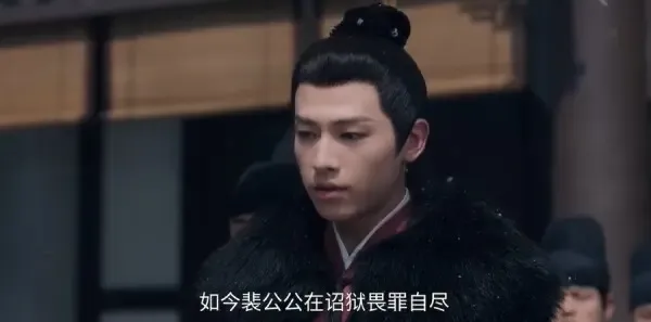 雁回时第1集剧照