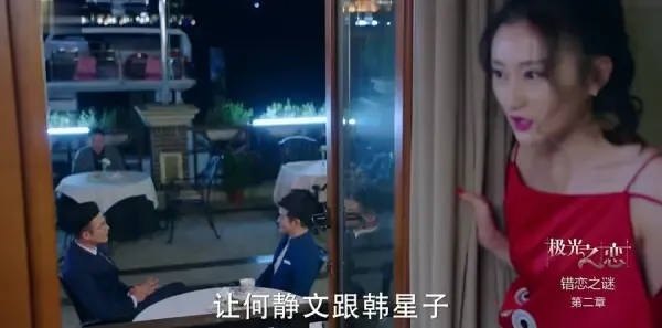 极光之恋第34集剧照