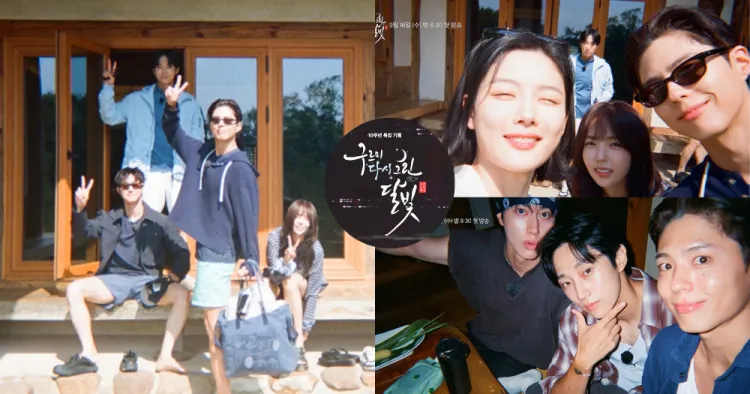 《云画的月光》十周年团综预告公开！朴宝剑＆金裕贞等5人帮出发旅行