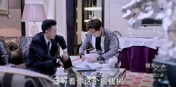 极光之恋第33集剧照