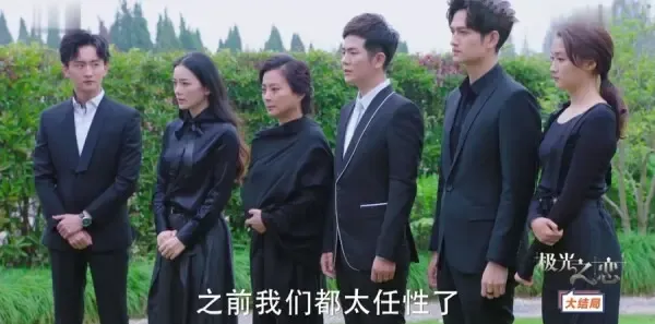 极光之恋第59集剧照