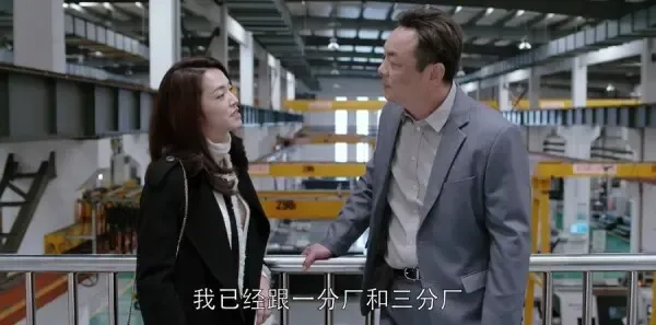 都挺好第16集剧照