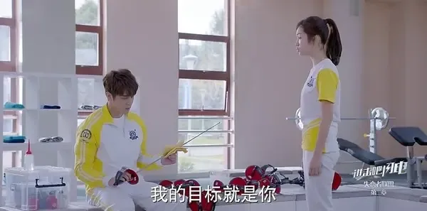 进击吧，闪电第8集剧照