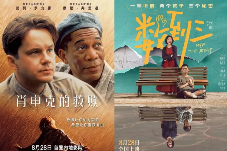 一周上新|暑期档将落幕《肖申克的救赎》首登内地院线、惠英红张宥浩上演悬疑爱恨