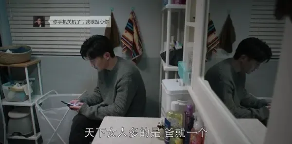都挺好第5集剧照