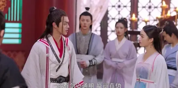 从前有座灵剑山第34集剧照