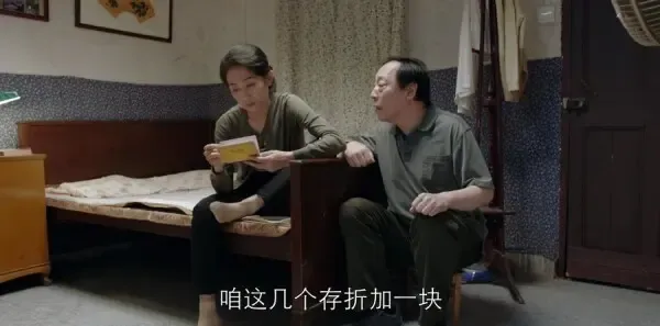 都挺好第1集剧照