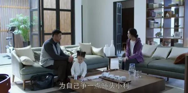 都挺好第17集剧照