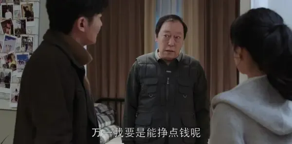 都挺好第12集剧照