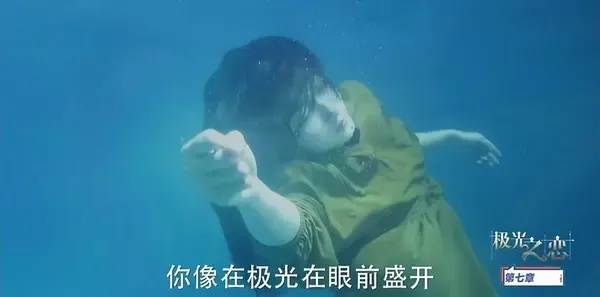 极光之恋第53集剧照