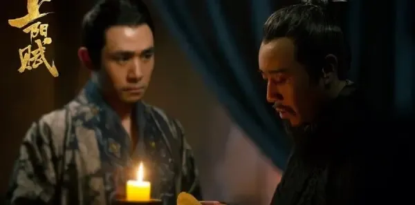 上阳赋第63集剧照