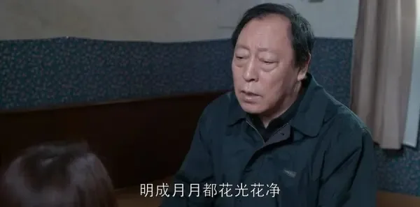 都挺好第2集剧照