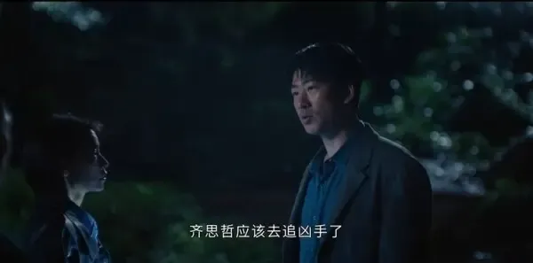 剥茧第3集剧照