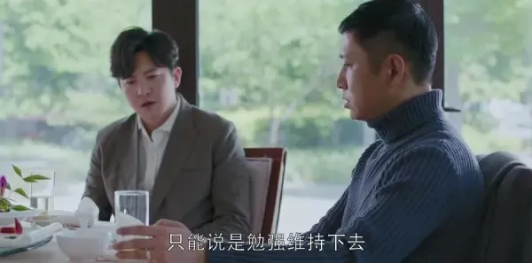 都挺好第33集剧照