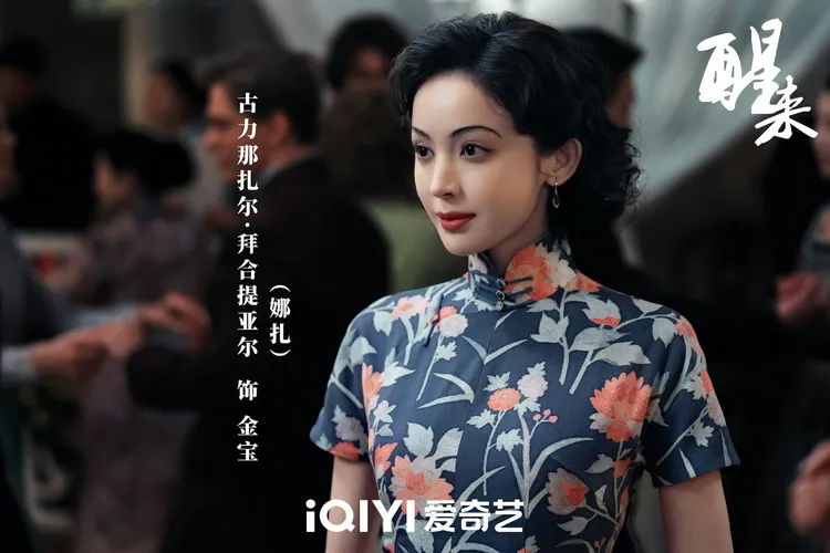 古力娜扎饰演金宝(微博图片)