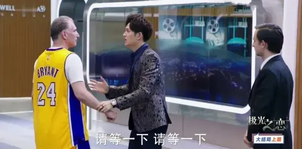 极光之恋第57集剧照