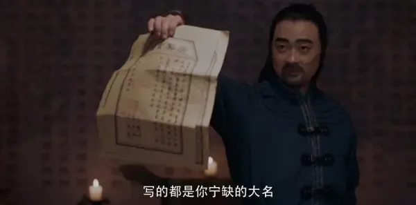 将夜第15集剧照