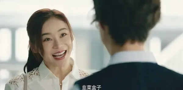 妻子的新世界第4集剧照