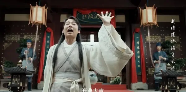 赘婿第11集剧照