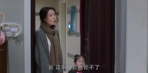 都挺好第22集剧照
