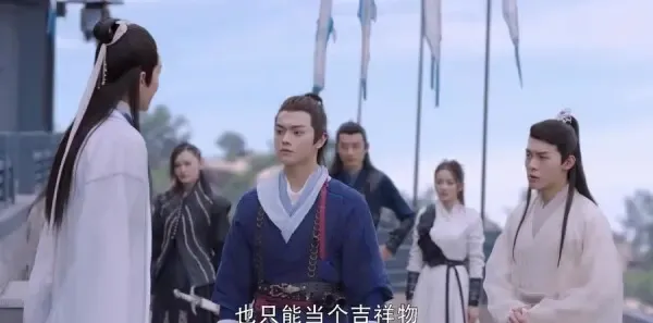 从前有座灵剑山第4集剧照