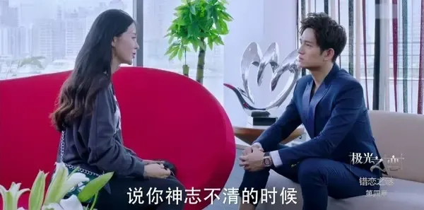 极光之恋第36集剧照