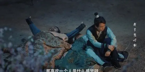 赘婿第16集剧照