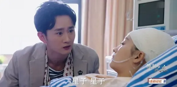 极光之恋第47集剧照