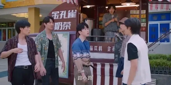 少年巴比伦第12集剧照