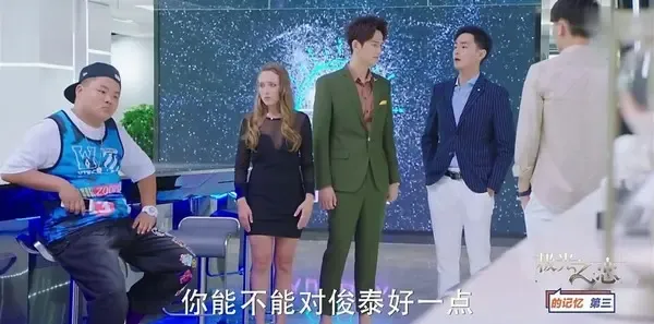 极光之恋第49集剧照