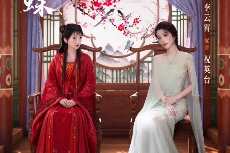 《捉妖记》导演许诚毅新片《梁祝·化蝶》定档9.25中秋上映 李云霄为祝英台献声配音