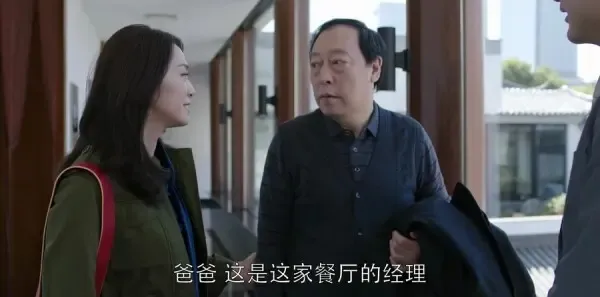 都挺好第43集剧照