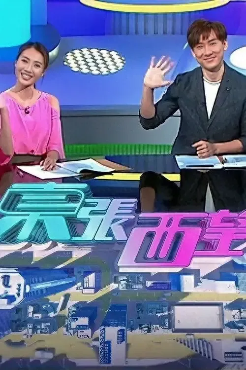 TVB最新收视大洗牌！内地剧狂升3.8点，《三代同糖》反跌1.7点