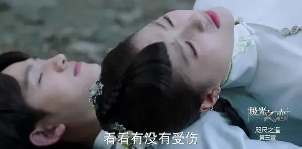 极光之恋第19集剧照