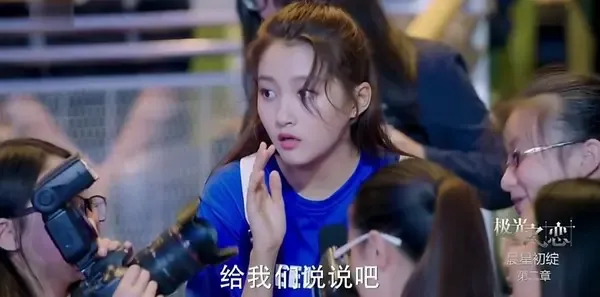 极光之恋第2集剧照