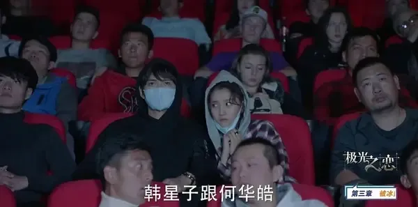 极光之恋第43集剧照