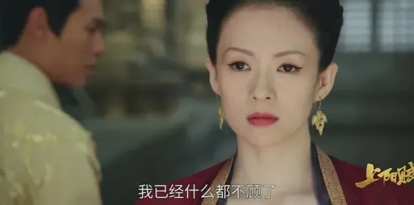 上阳赋第66集剧照