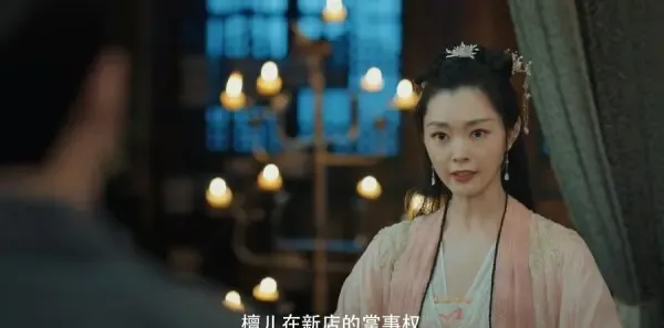 赘婿第1集剧照
