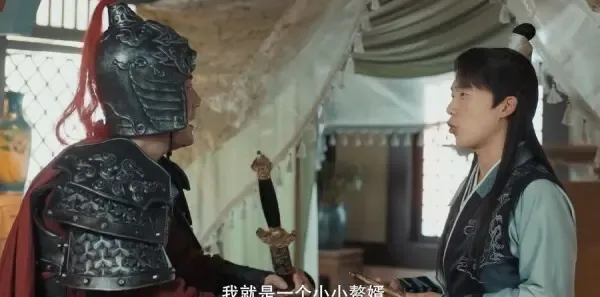 赘婿第18集剧照
