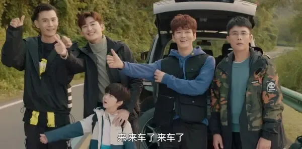 东八区的先生们第23集剧照