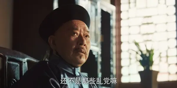 天行健第2集剧照
