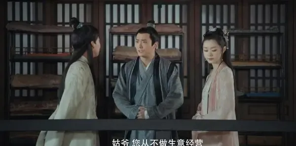 赘婿第3集剧照