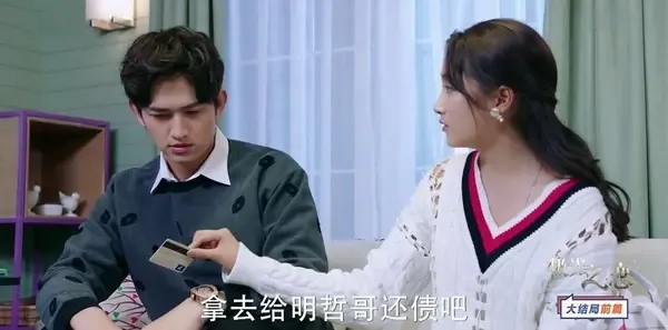 极光之恋第56集剧照