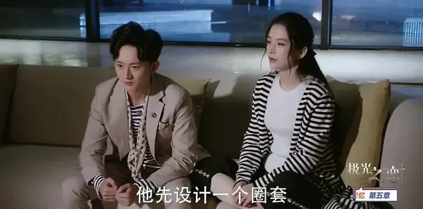 极光之恋第51集剧照