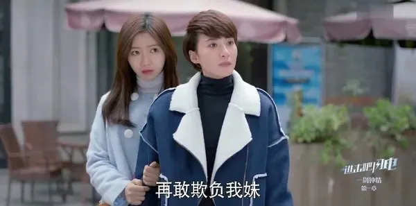 进击吧，闪电第1集剧照