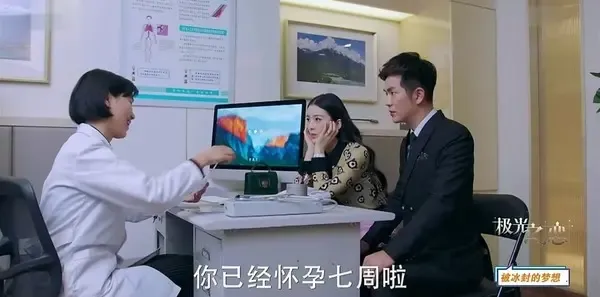 极光之恋第43集剧照