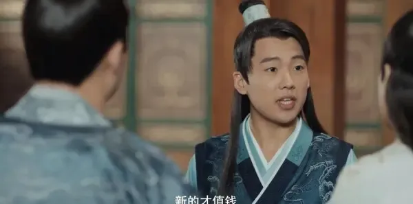赘婿第16集剧照