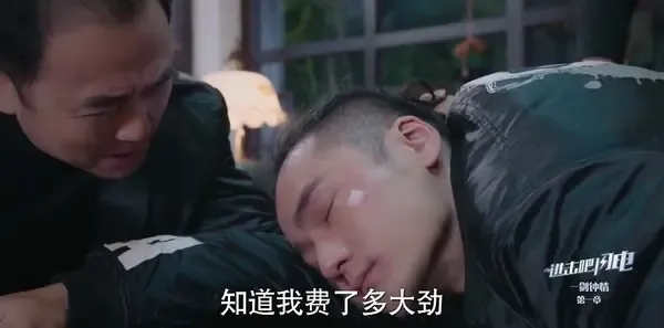 进击吧，闪电第1集剧照