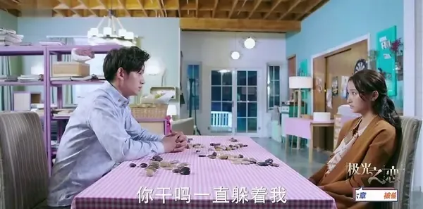 极光之恋第52集剧照