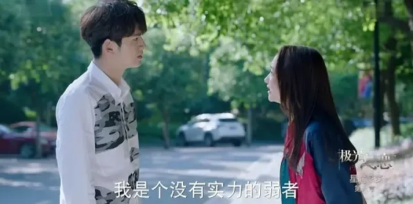 极光之恋第14集剧照